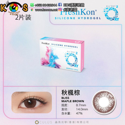 FreshKon All Day O2XY 1month Bliss Mapple Brown 秋楓棕 FreshKon All Day O2XY 1month Bliss Mapple Brown 秋楓棕